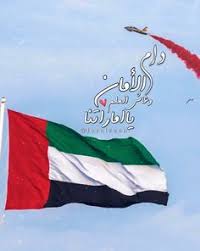 We did not find results for: 39 Ø§Ù„Ø¹ÙŠØ¯ Ø§Ù„ÙˆØ·Ù†ÙŠ Ø§Ù„Ø¥Ù…Ø§Ø±Ø§ØªÙŠ Ideas ÙˆØ·Ù† Ø¹Ù„Ù… Ø³ÙÙŠÙ†Ø©