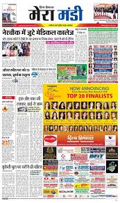 Mandi is connected to the pathankot through. Divya Himachal Dharamsala Mera Mandi Aastha Mera Mandi Readwhere