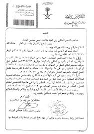 بتعديل قرار رئيس مجلس الوزراء رقم 1193 لسنة 2018 بشأن الأعياد والمناسبات الرسمية التى تُعطل فيها وزارات ومصالح الحكومة والهيئات العامة ووحدات الادارة المحلية. Qarar Twitterissa Ù‚Ø±Ø§Ø± Ù…Ø¬Ù„Ø³ Ø§Ù„ÙˆØ²Ø±Ø§Ø¡ Ø±Ù‚Ù… 113 ÙÙŠ 1432 4 16Ù‡Ù€ Ø¨Ø®ØµÙˆØµ Ø¥ÙŠØ¶Ø§Ø­ ÙØ¦Ø§Øª Ø§Ù„Ù…ÙˆØ¸ÙÙŠÙ† Ø§Ù„Ø°ÙŠÙ† ØªØ³Ø±ÙŠ Ø¹Ù„ÙŠÙ‡Ù… Ø£Ø­ÙƒØ§Ù… Ù†Ø¸Ø§Ù… Ø§Ù„ØªØ£Ø¯ÙŠØ¨ ÙˆØ§Ù„Ù…Ø´Ù…ÙˆÙ„ÙŠÙ† Ø¨Ø¹Ø¨Ø§Ø±Ø© Ø§Ù„Ù…ÙˆØ¸ÙÙŠÙ† Ø§Ù„Ù…Ø¯Ù†ÙŠÙŠÙ† Ø§Ù„ÙˆØ§Ø±Ø¯Ø© Ø¨Ø§Ù„Ù…Ø§Ø¯Ø© 48 Ù…Ù† Ù†Ø¸Ø§Ù… ØªØ£Ø¯ÙŠØ¨ Ø§Ù„Ù…ÙˆØ¸ÙÙŠÙ† Https T Co Wm2prhtiio