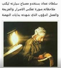My Delaem Vse Ot Nas Zavisyashee In Sha Allag On Sdelaet Vse Ot Nego Zavisyashee Bratya Ot Vas Dua Nas Sc Oman National Day Funny Arabic Quotes Sultan Qaboos