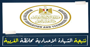 كما اعتمد المحافظ نتيجة امتحانات الصم وضعاف. Ù…Ø¯ÙŠØ±ÙŠØ© Ø§Ù„ØªØ±Ø¨ÙŠØ© ÙˆØ§Ù„ØªØ¹Ù„ÙŠÙ… Ø¨Ø§Ù„ØºØ±Ø¨ÙŠØ© Ù†ØªÙŠØ¬Ø© Ø§Ù„Ø´Ù‡Ø§Ø¯Ø© Ø§Ù„Ø§Ø¹Ø¯Ø§Ø¯ÙŠØ© Ø§Ù„ØªØ±Ù… Ø§Ù„Ø«Ø§Ù†ÙŠ 2021 Ø¨Ø§Ù„Ø§Ø³Ù… ÙˆØ±Ù‚Ù… Ø§Ù„Ø¬Ù„ÙˆØ³ Ø§Ø¹Ø±Ù Ù†ØªÙŠØ¬ØªÙƒ Ù…Ù† Ù‡Ù†Ø§ Natega Algharbiaedu Gov