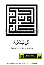 Contoh kaligrafi khot kufi inna akromakum inndallaahi atqokum : A Kufi Square Kufi Murabba Arabic Calligraphy Of An Arabic Word Which Mean Be It And It Is Done The Phra Tipografi 3d Seni Kaligrafi Arab Seni Kaligrafi