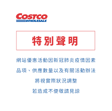 Search for text in self post contents. æœ€æ–°æ¶ˆæ¯ Costco å¥½å¸‚å¤šç·šä¸Šè³¼ç‰©