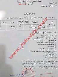 اعلان توظيف بمديرية الضرائب لولاية غليزان boarding pass airline