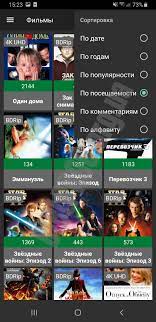 Чтобы установить.apk файл включите установку с неизвестных источников на вашем телефоне. Skachat Kino Hd 3 1 1 Apk Dlya Android Besplatno