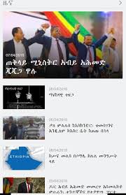 Woyane continue to spark ethnic clashes all over ethiopia. Ethiopia News Amharic Afaan Oromoo Tigrinya For Android Apk Download