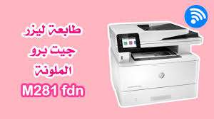 Check spelling or type a new query. Ø·Ø±ÙŠÙ‚Ø© Ø±Ø¨Ø· Ø§Ù„Ø¬ÙˆØ§Ù„ Ø¨Ø§Ù„Ø·Ø§Ø¨Ø¹Ø© Ø¹Ù† Ø·Ø±ÙŠÙ‚ Ø§Ù„ÙˆØ§ÙŠ ÙØ§ÙŠ Ø·Ø§Ø¨Ø¹Ø© Hp Ù„ÙŠØ²Ø± Ø¬ÙŠØª Ø¨Ø±Ùˆ Ø£ÙØ¶Ù„ Ø·Ø§Ø¨Ø¹Ø© Ù„ÙŠØ²Ø± Ù…Ù„ÙˆÙ†Ø© Youtube