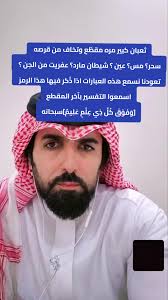 تفسير ثعبان ملفوف حول الرقبة