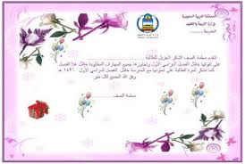 صور شهادة تقدير 2020 شهادات تقدير Word شهادات تقدير فارغة للطباعة الإبداع الفضائي Workbook Projects To Try Teach Arabic