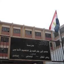 The northwest region of syria (idlib and its environs) is currently under a ceasefire agreement that was negotiated between russia and turkey in march this year. Abu Bakr Al Siddiq Preparatory Complex School For Boys Home Facebook