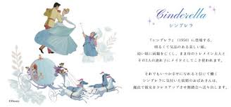 シンデレラ70周年記念キャンペーン エスクリオリジナル ディズニープリンセスデザインラブクロム プレゼント 株式会社エスクリのプレスリリース シンデレラ ディズニープリンセス ラプンツェル 塔