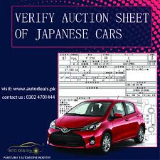 verify auction sheet autodeals pk japanese cars auction sheet