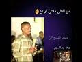 احنا رجال الجد الجد كامله روعه. ØªØ­Ù…ÙŠÙ„ Ù…Ù‡Ù†Ø¯ Ø§Ù„Ø¬Ù†ÙŠØ³ Mp3 Mp4
