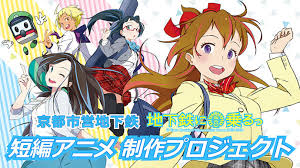 We moved site to gogoanime.so. Crowdfunding Secured For Anime Short On Kyoto S Subway Girls Interest Anime News Network