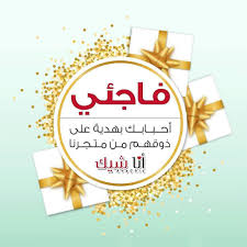فاجئي أحبابك بهدية على ذوقهم من متجرنا أناشيك مفاجئة هدية هدايا اهداء اصدقاء اقارب حب مناسبات اعياد ميلاد احتفال مت Instagram Posts Instagram Post