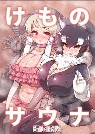 けものフレンズ】けものサウナ - 同人誌 - エロ漫画 momon:GA（モモンガッ!!）