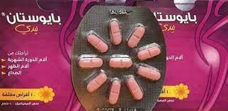 Check spelling or type a new query. Piostan Lady Tablets Mefenamic Acid Analgesic ÙØ§Ø±Ù…Ø§ØªÙˆØ¨
