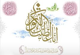 Image result for ‫ولادت حضرت فاطمه‬‎
