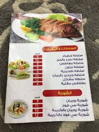 مطعم شاورما صح Rhrh323 Twitter
