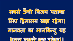 Image result for पताका