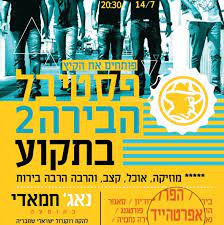 Check spelling or type a new query. ×ª×§×•×¢ ×›× ×•×ª ×•×œ××•×ª