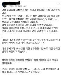 딥페이크 텔레그램 글이 비추 받는 이유? - 유머움짤이슈 - 에펨코리아