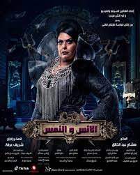 طرحت شركة أوسكار للإنتاج والتوزيع الإعلان التشويقي لفيلم البعض لا يذهب للمأذون مرتين، عبر حسابها الرسمي بموقع إنستجرام. Ø¨Ø§Ù„ØµÙˆØ± Ø·Ø±Ø­ Ø¨ÙˆØ³ØªØ±Ø§Øª ÙÙŠÙ„Ù… Ø§Ù„Ø§Ù†Ø³ ÙˆØ§Ù„Ù†Ù…Ø³ Ø¨Ø·ÙˆÙ„Ø© Ù…Ø­Ù…Ø¯ Ù‡Ù†ÙŠØ¯Ù‰