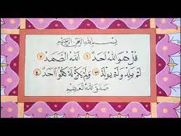 Pergi ke kota di hari minggu. Kaligrafi Surah Al Ikhlas Yang Mudah Cikimm Com