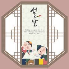 Korean New Year S Day Background With Kids Korean New Year Happy New Year Background Newyear