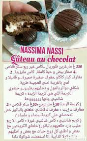 Pin By Nassim Ghalmi On Gateaux French Macaroon Recipes Dessert Drinks Cold Desserts
