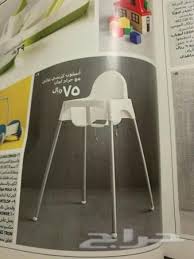كرسي طعام للأطفال من أيكيا