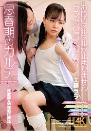 Adolescent Medical Record Rara Kudo (2022) - Posters — The Movie Database  (TMDB)