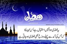 qʼɑːdɑːr ɑːʜmɑːt kˤɑːnt rɑːmzɑːn born 5 october 1976). Ramzan Ul Mubarak Home Facebook
