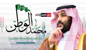 اناشيد وحدة وطني السعودية مكتوبة رياض الاطفال اناشيد الروضة الافتراضية بالعربي نتعلم in 2021 mario characters fictional characters mario