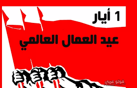 من السهل جدًّا البحث عن وظائف في الجزائر والتقدم إليها عبر الإنترنت، فكل ما تحتاجه هو إنشاء ملف شخصي مجاني على بيت.كوم، وملء سيرتك الذاتية أو تحميلها، ومن ثم البدء بالبحث عن الوظائف التي تهمك وتتناسب مع. ØµÙˆØ± Ø¹Ù† Ø¹ÙŠØ¯ Ø§Ù„Ø¹Ù…Ø§Ù„ 2019 ÙÙˆØªÙˆ Ø¹Ø±Ø¨ÙŠ