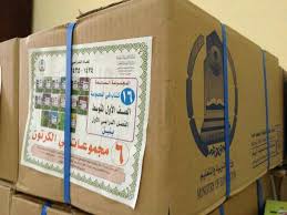 استقبال ورصد بلاغات المرضى والعمل على انجازها بأسرع وقت في أي زمان ومكان في أنحاء الوطن الغالي ومتابعتها وفقاً للمعايير الدولية. Ø´Ø¹Ø§Ø± ÙˆØ²Ø§Ø±Ø© Ø§Ù„ØªØ±Ø¨ÙŠØ© ÙˆØ§Ù„ØªØ¹Ù„ÙŠÙ… Ø§Ù„Ù‚Ø¯ÙŠÙ…