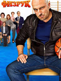 Apr 07, 2014 · смотреть сериал физрук 2013 года онлайн в хорошем качестве совершенно бесплатно и без регистрации! Aleksandr Gordon Biografiya Foto Lichnaya Zhizn