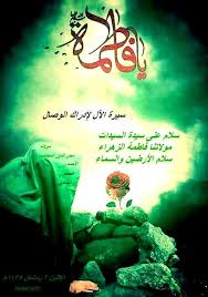 منتخب أحاديث الإمام علي أمير المؤمنين. Ø§Ù„Ø³Ù„Ø§Ù… Ø¹Ù„Ù‰ Ø³ÙŠØ¯ØªÙ†Ø§ ÙˆØ£Ù…Ù†Ø§ ÙØ§Ø·Ù…Ø© Ø§Ù„Ø²Ù‡Ø±Ø§Ø¡ Ù…ÙˆÙ„Ø§ØªÙŠ ÙØ§Ø·Ù…Ø© Ø§Ù„Ø²Ù‡Ø±Ø§Ø¡ Ø¹Ù„ÙŠÙ‡Ø§ Ø§Ù„Ø³Ù„Ø§Ù… Facebook