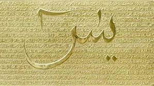 Surah yasin ini termasuk surat makiyyah, artinya surat ini diturunkan di mekkah sebelum nabi muhammad saw hijrah ke madinah. Video Bacaan Surat Yasin Merdu Latin Arab Artinya Beserta Bacaan Doa Tahlilan Singkat Lengkap Tribun Pekanbaru
