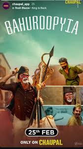 Bahuroopyia (2025) (Punjabi)