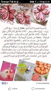 Pin By Mahdi Mbm On Gateaux Wedding Cake Pops Algerian Recipes Arabic Sweets