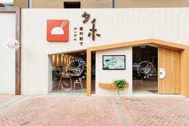 容品牌 夕禾 饺子餐饮品牌全案建设 on behance japanese restaurant design store design interior restaurant interior design