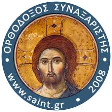 Επιστροφή στο γήπεδο ύστερα από 16 μήνες για την εθνική. Or8odo3os Syna3arisths Agia Xristina H Megalomartys