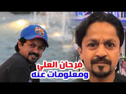 ÙØ±Ø­Ø§Ù† Ø§Ù„Ø¹Ù„ÙŠ ÙˆÙ…Ø¹Ù„ÙˆÙ…Ø§Øª Ù„Ø§ ØªØ¹Ø±ÙÙ‡Ø§ Ø¹Ù†Ù‡ ÙˆØ±Ø¯Ù‡ Ø¹Ù„Ù‰ Ù…Ù‚Ø·Ø¹ Ø§Ù„ÙÙŠØ¯ÙŠÙˆ Ø§Ù„Ù…Ù†Ø³ÙˆØ¨ Ø§Ù„ÙŠÙ‡ Youtube
