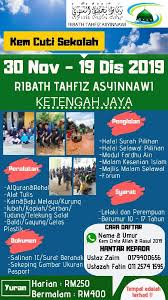 Sekolah kebangsaan taman puteri hari nuzul al quran 1440 2019. Sitas Kem Cinta Allah Dan Rasul 2019 Cuti Sekolah Facebook