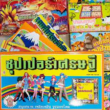 Journey around the world with your friends or family members. à¹€à¸à¸¡à¹€à¸¨à¸£à¸©à¸ à¸‹ à¸›à¹€à¸›à¸­à¸£ à¹€à¸¨à¸£à¸©à¸ à¹à¸¥à¸° 15 à¹€à¸§à¸­à¸£ à¸Š à¸™ à¹€à¸à¸¡à¸ª à¹€à¸¨à¸£à¸©à¸ Shopee Thailand