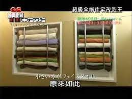 超級全能住宅改造王物件208 七坪當中有二十二座櫥櫃的家 shoe rack makeover towel rack
