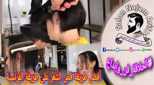 شاهد الفيديو وتعلم أفضل طريقة قص الشعر على طريقة الفرسية قصة شعر فرنسية تعلم قص الشعر على طريقة الفرنسية قصات شعر للرجال ق beauty youtube new scientist