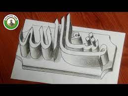Kalimat thayyibah untuk anak tk, 10 kalimat thayyibah dan artinya, kalimat thayyibah ta'awudz, arti subhanallah adalah, bacaan hamdalah adalah, subhanallah artinya, bunyi kalimat tahmid, kalimat tarji, kalimat tauhid, arti alhamdulillah, kalimat thayyibah bahasa arab, allah maha suci berarti memiliki. Gambar Kaligrafi Masya Allah Cikimm Com