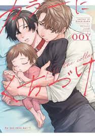 Collar ni kuchiduke OOY Dom Sub Universe BL Yaoi Boys Love Japan Manga  Comic New | eBay